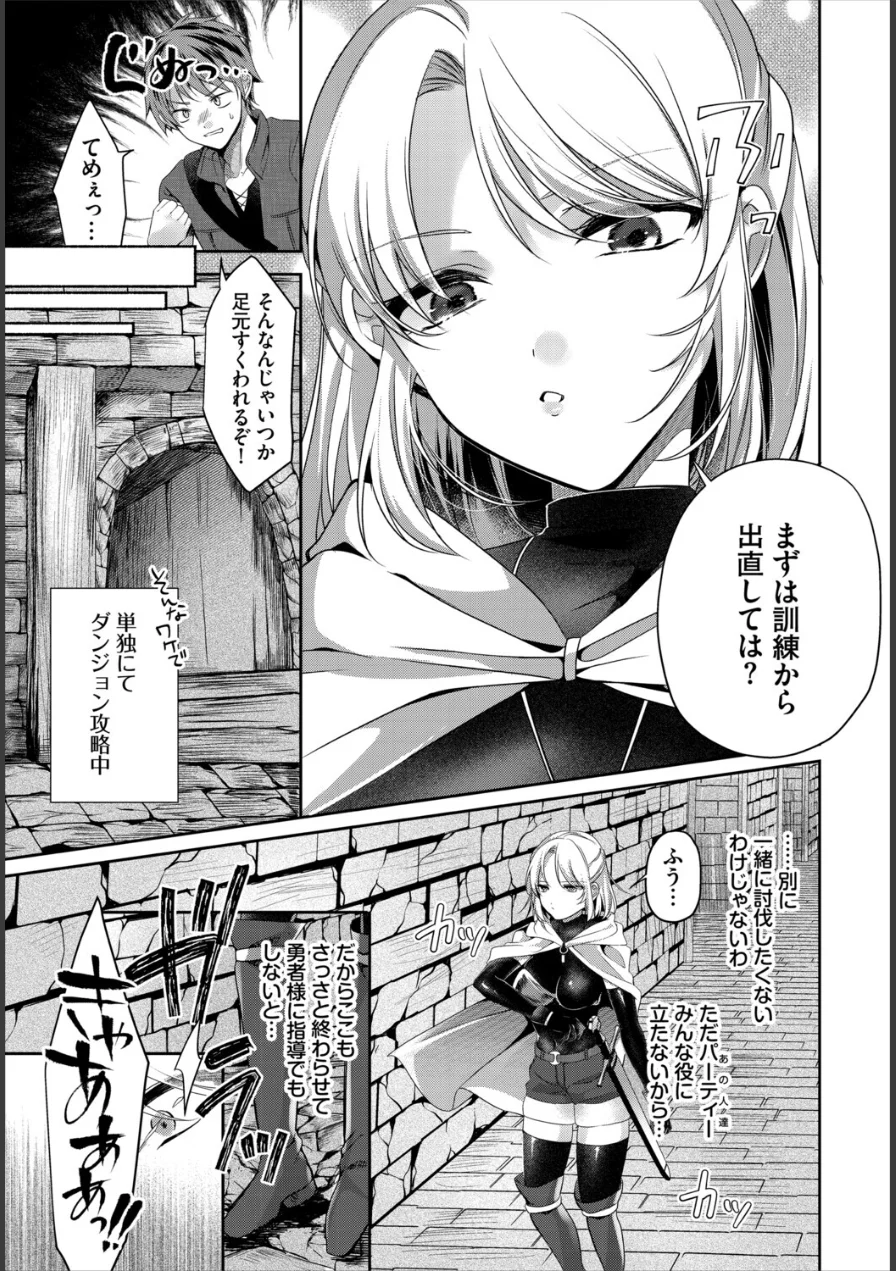 ダンジョン攻略はSEXで！！ VOL.32 試し読み 21ページ