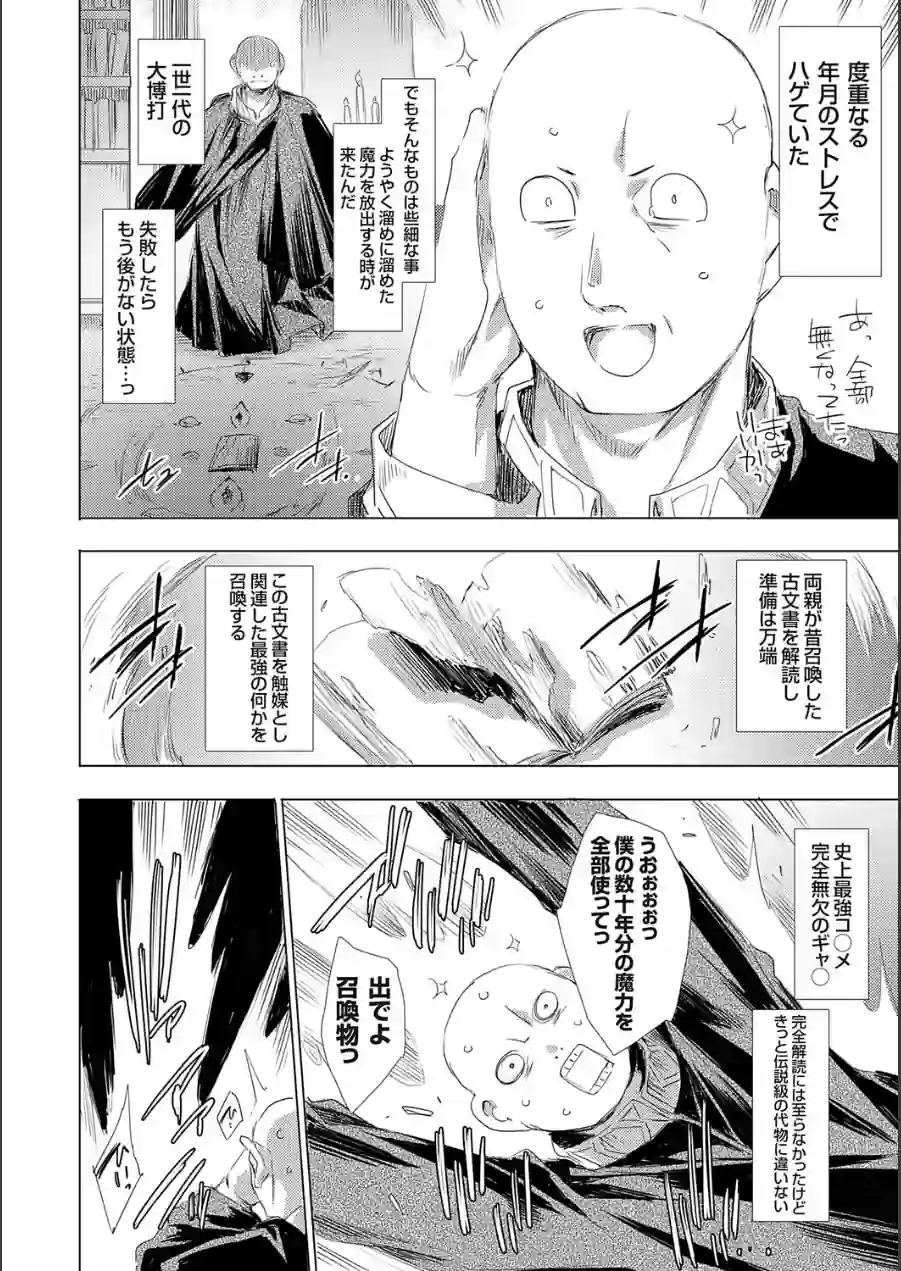 異世界召喚ギャルズと魔王討伐パコハメ旅！【デジタル特装版】 試し読み 10ページ