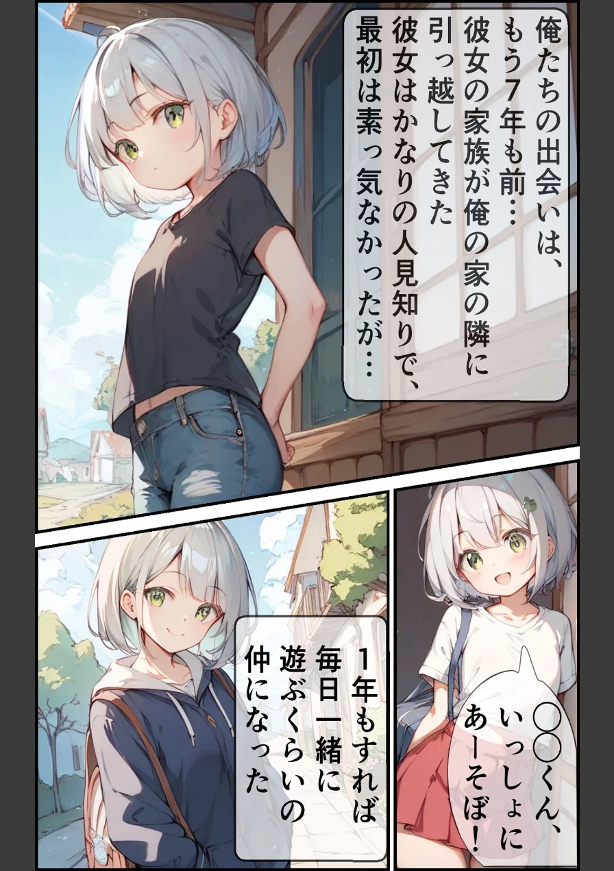 【全7作収録】幼馴染と甘々えっち詰め合わせ！ 〜私のはじめて、全部あげる〜 モザイク版 試し読み 10ページ