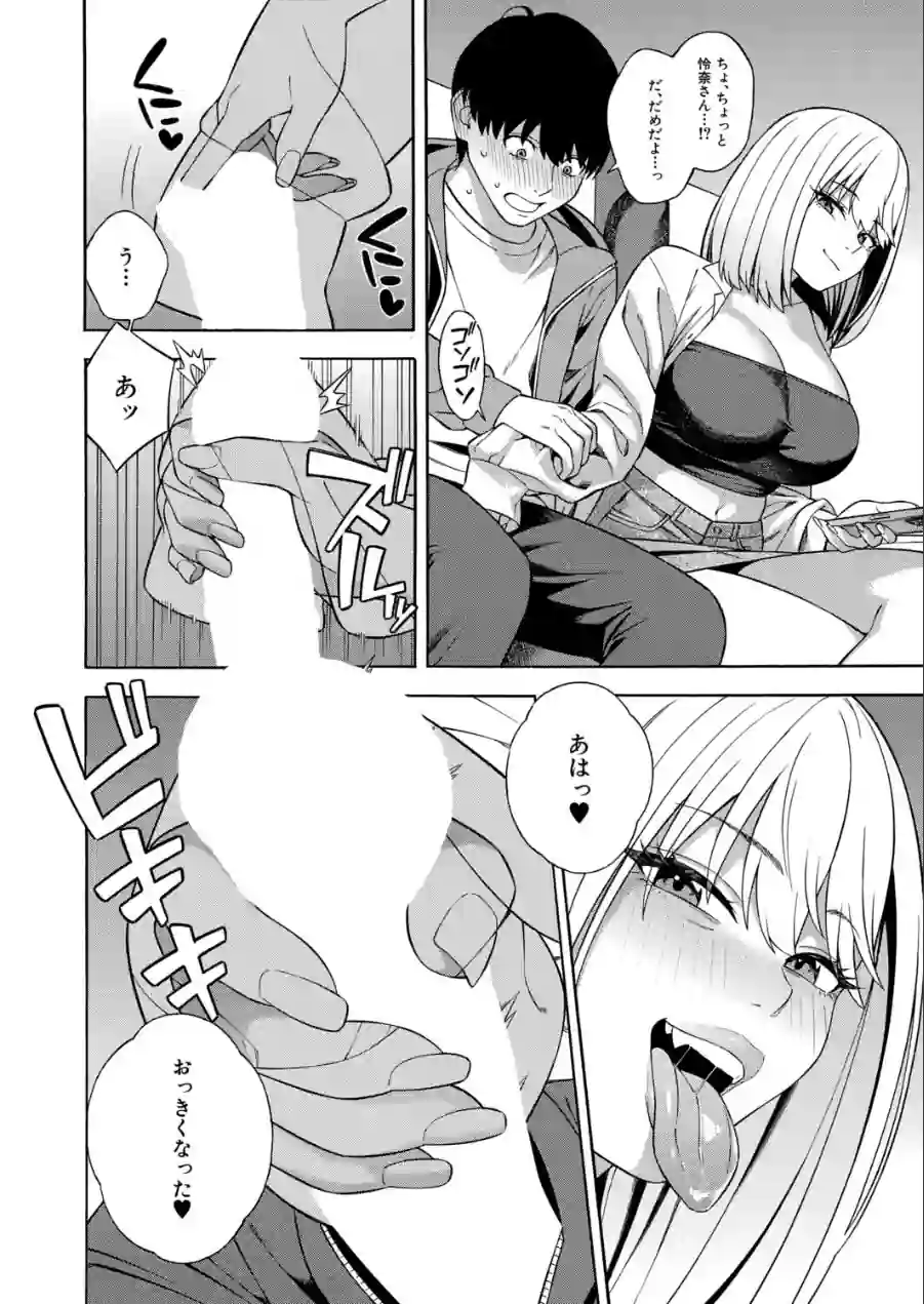 COMIC 夢幻転生 2026年6月号 試し読み 6ページ