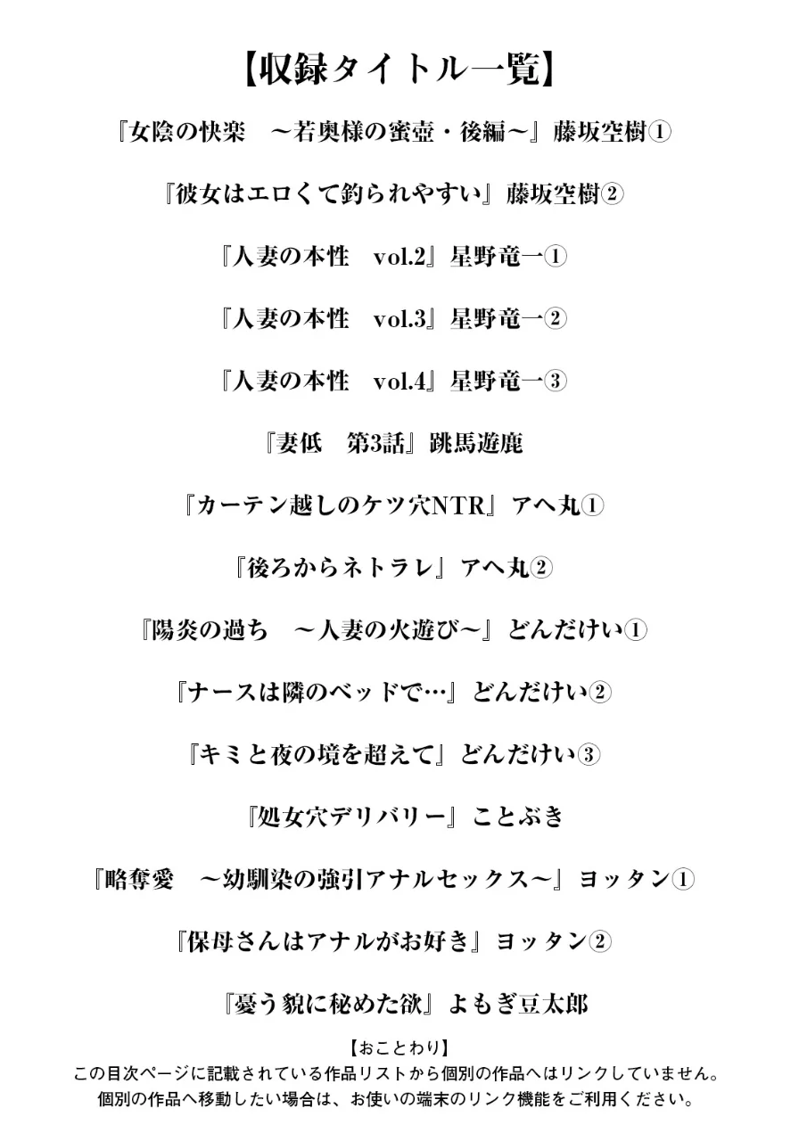 エンジェルクラブMEGA Vol.133 試し読み 3ページ