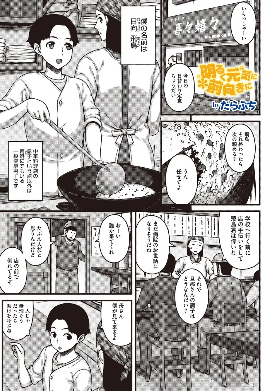 コミックホットミルク2026年06月号 試し読み 23ページ