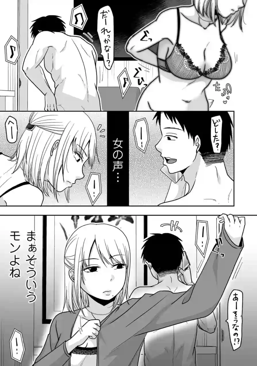 昔好きだった人のセフレになる話（単話） 試し読み 3ページ