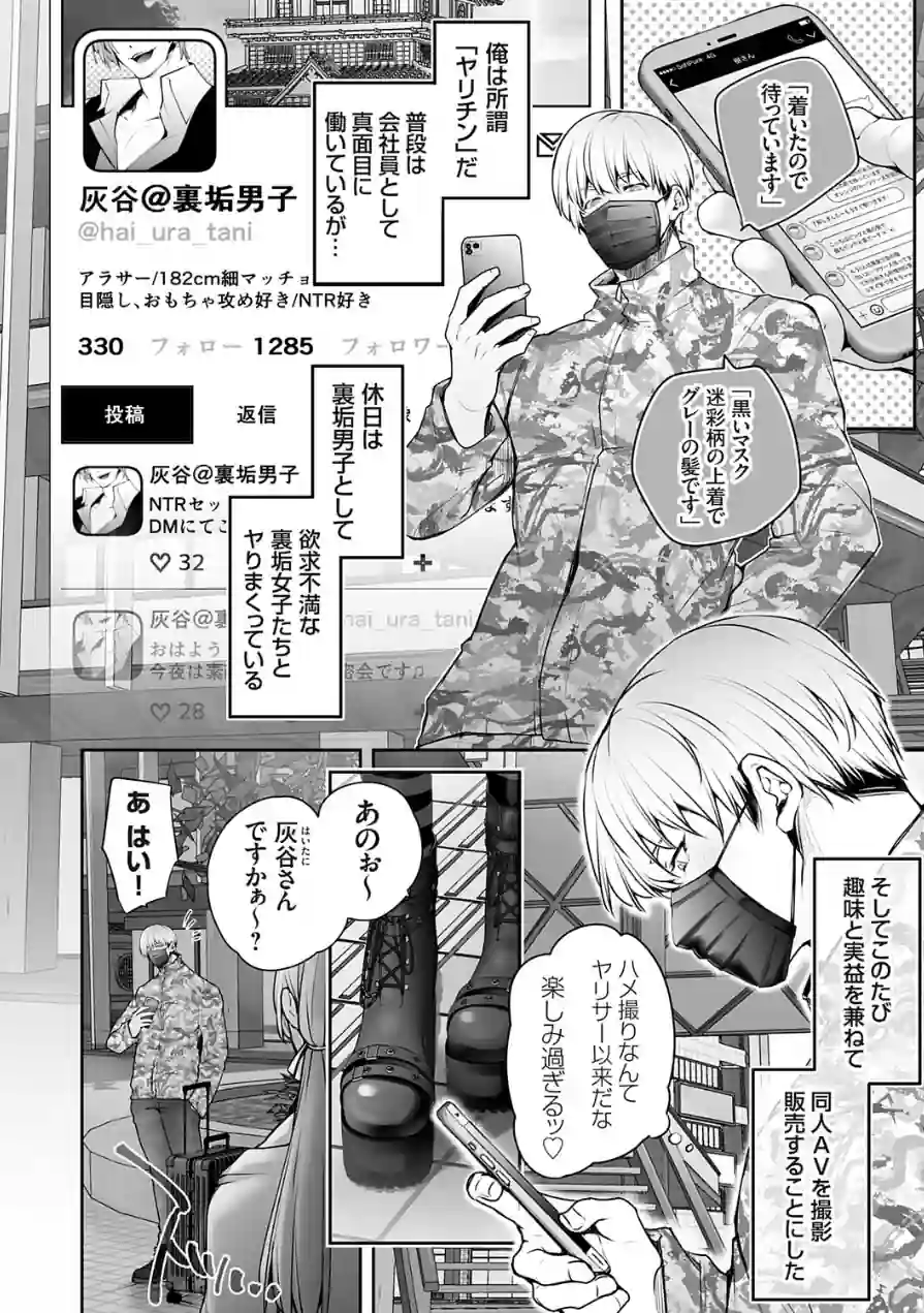 肉食姫♂と淫乱王子♀（単話） 試し読み 2ページ