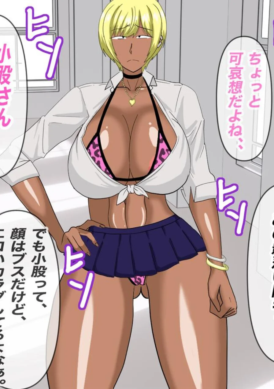 ヤらせてくれるちょいブスギャルの小股さんに沼る 試し読み 4ページ