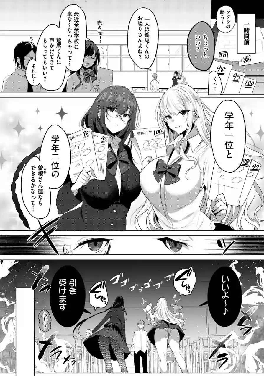 コアコレ 【沼り度3倍 3Pはいかが？】 試し読み 20ページ