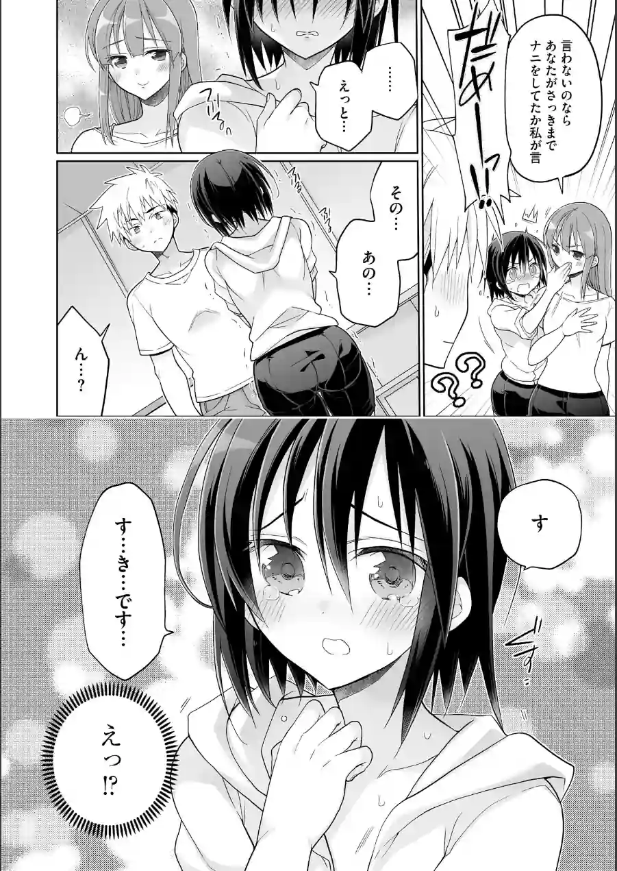 コミックB地区 Vol.21 試し読み 8ページ