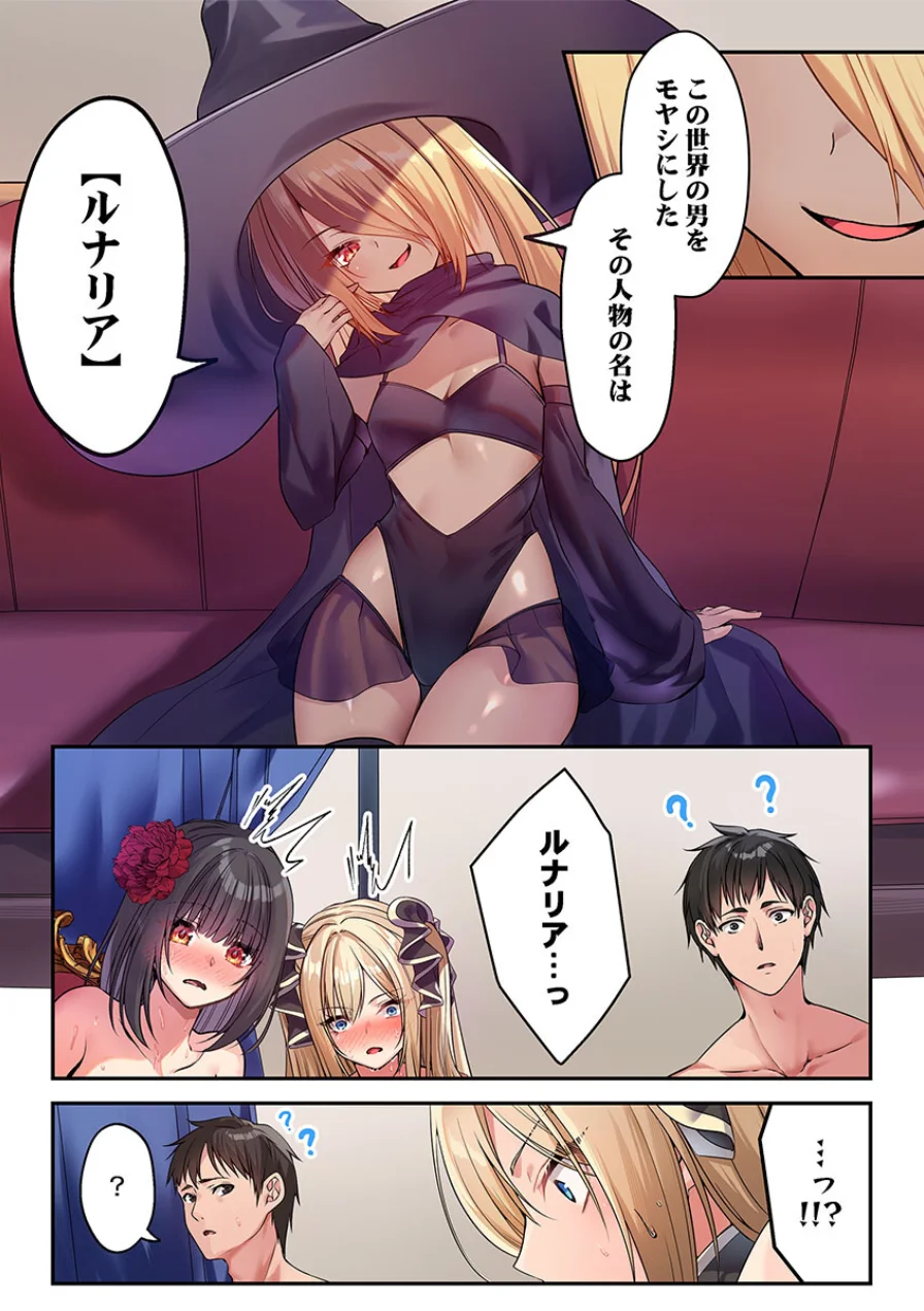 泡姫たちのハメ初め〜ピュア男しかいない世界で、俺だけドスケベ無双〜（単話） 試し読み 3ページ