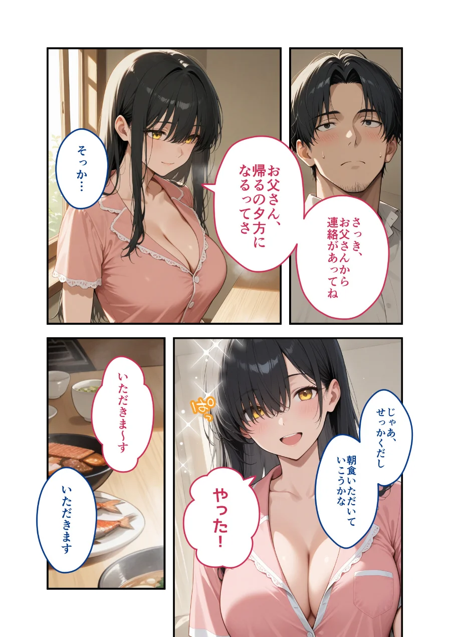 COMICシャルム 5 試し読み 66ページ