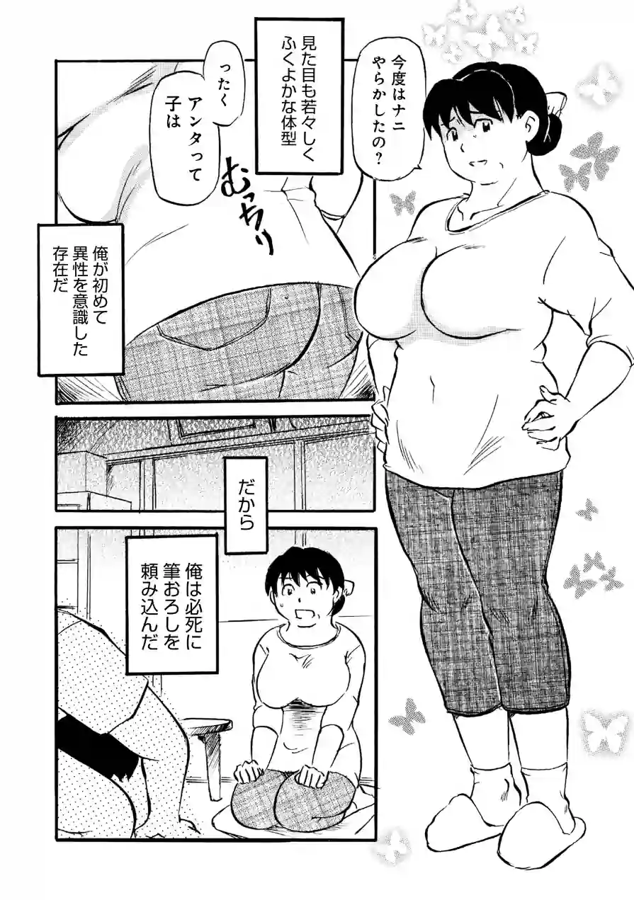 追憶、ひとり暮らしのおばあちゃん（単話） 試し読み 2ページ