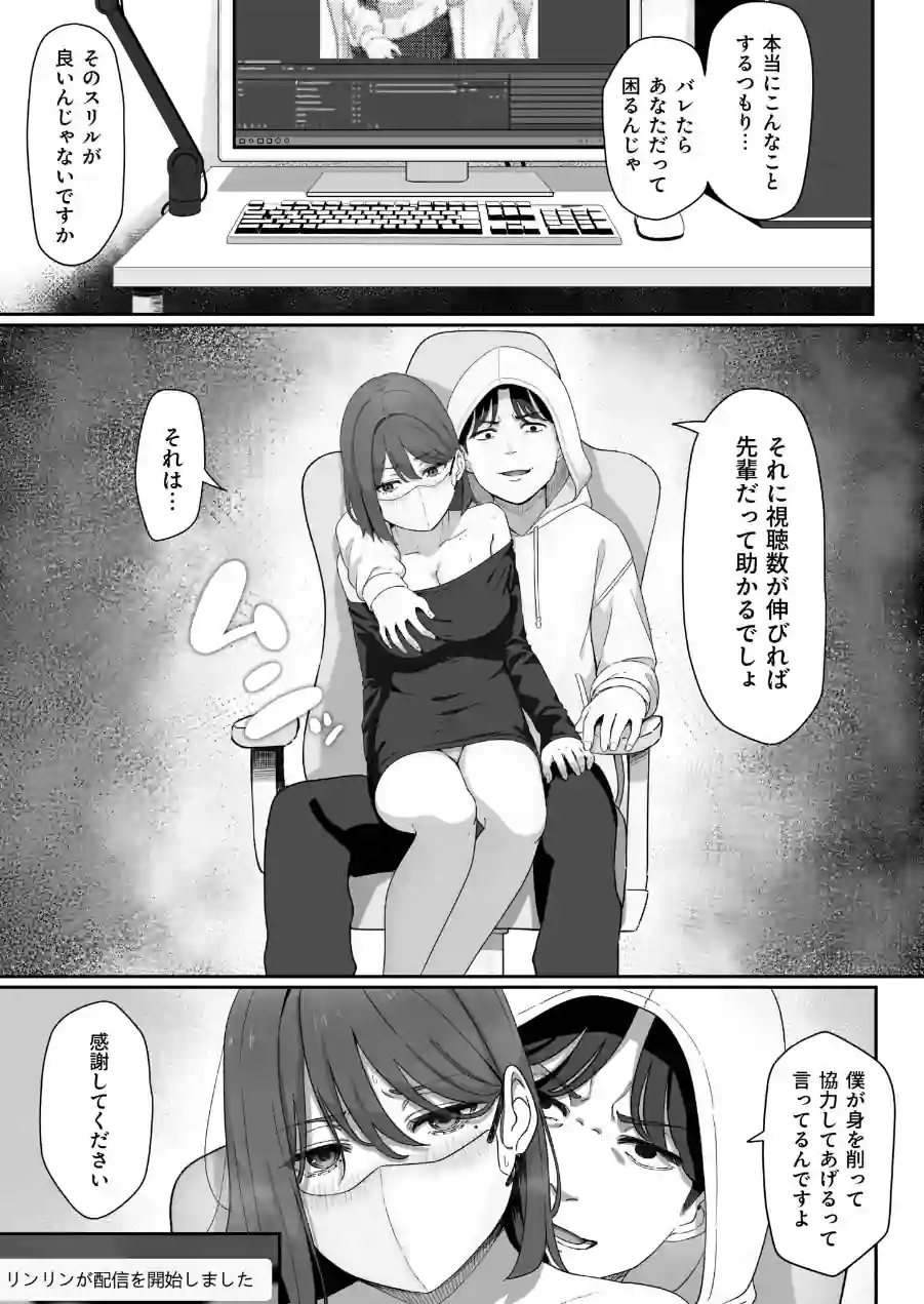 変態はあんたもだろーが！（単話） 試し読み 3ページ