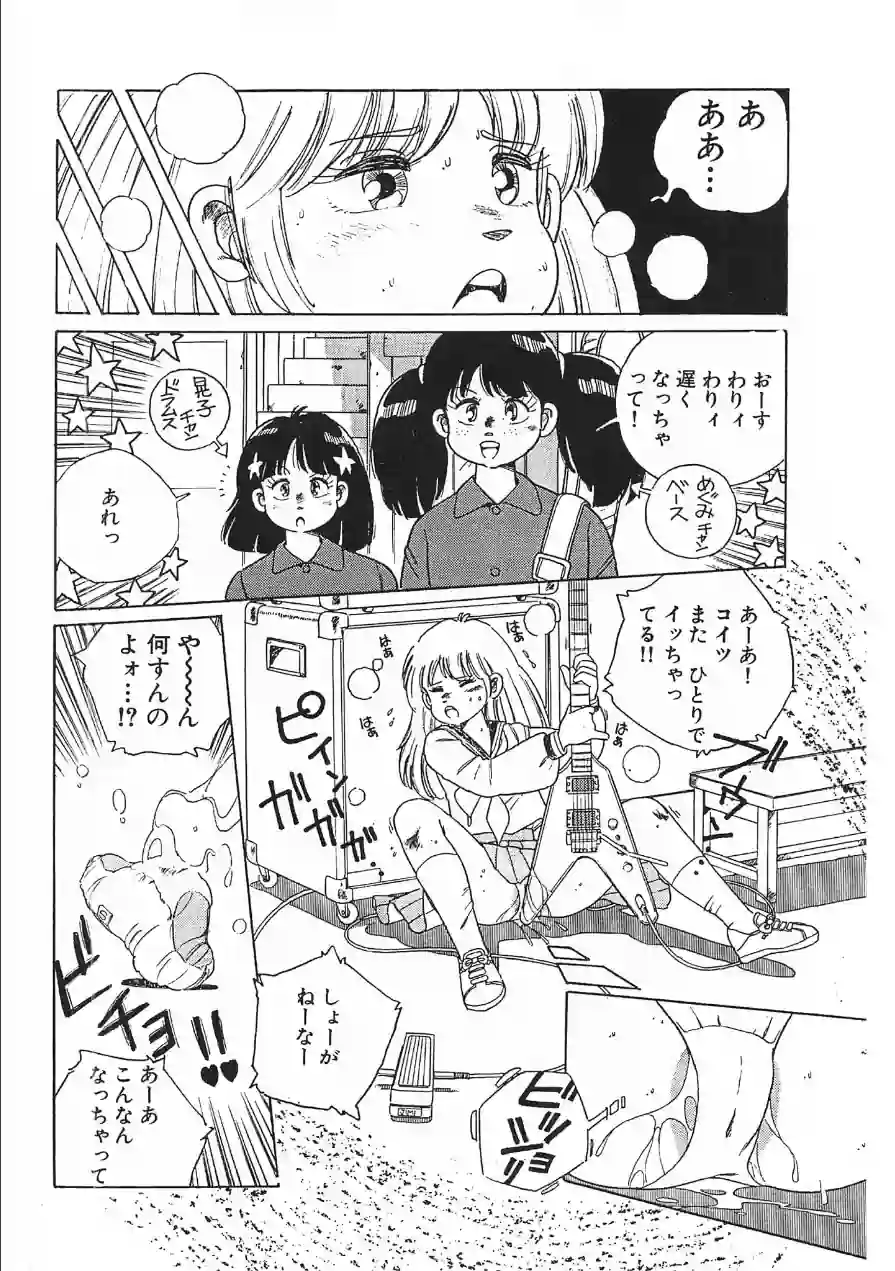ヘビィメタ女子高生＜特典原画付き特装版＞・わたべ淳ドリームコレクション 試し読み 8ページ