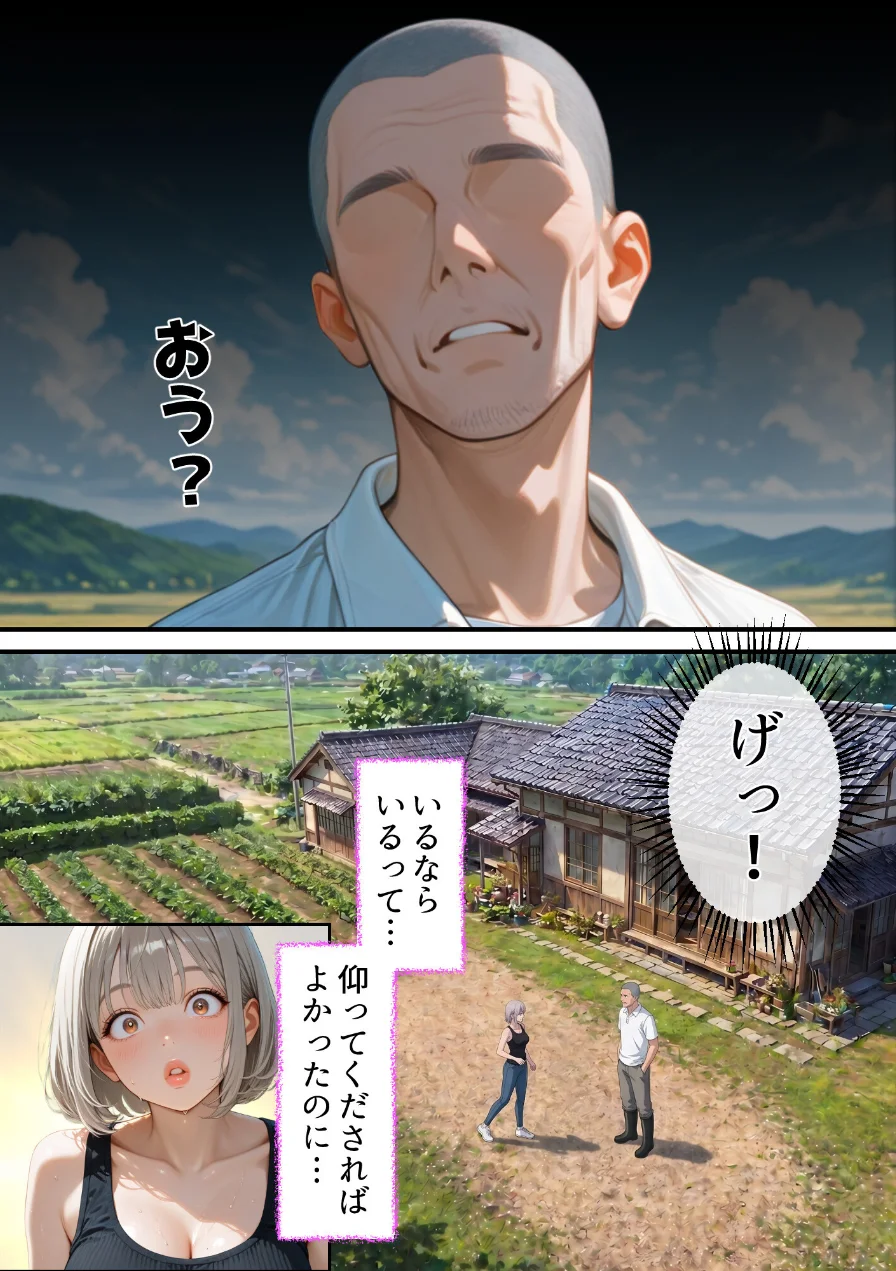 義父が支配する家・寝苦しい田舎の夜の帰省NTR【モザイク版】 試し読み 8ページ