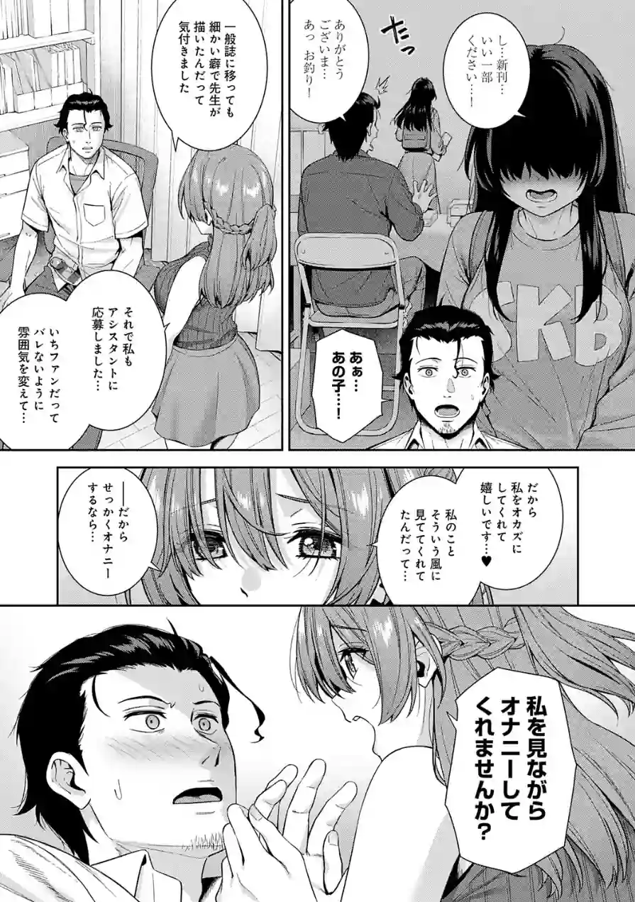 好きになっても、いいですよ。【デジタル特装版】 試し読み 11ページ