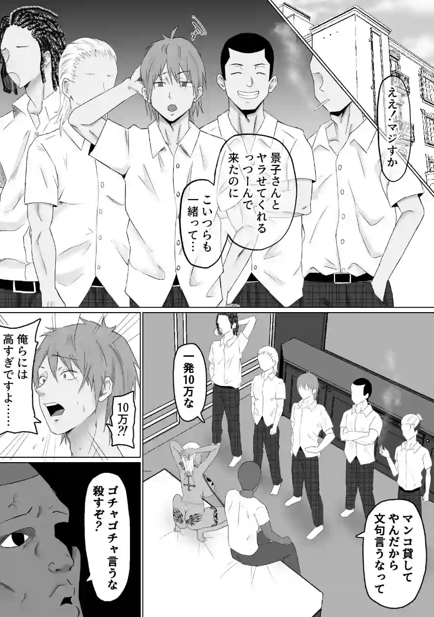 母バナレ（単話） 試し読み 5ページ