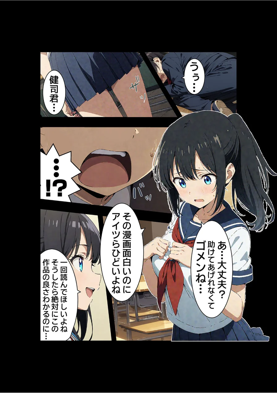 【全4作収録】びしょ濡●●● セット版 〜この子たち…気が狂うまで雨の中●されます〜 モザイク版 試し読み 10ページ