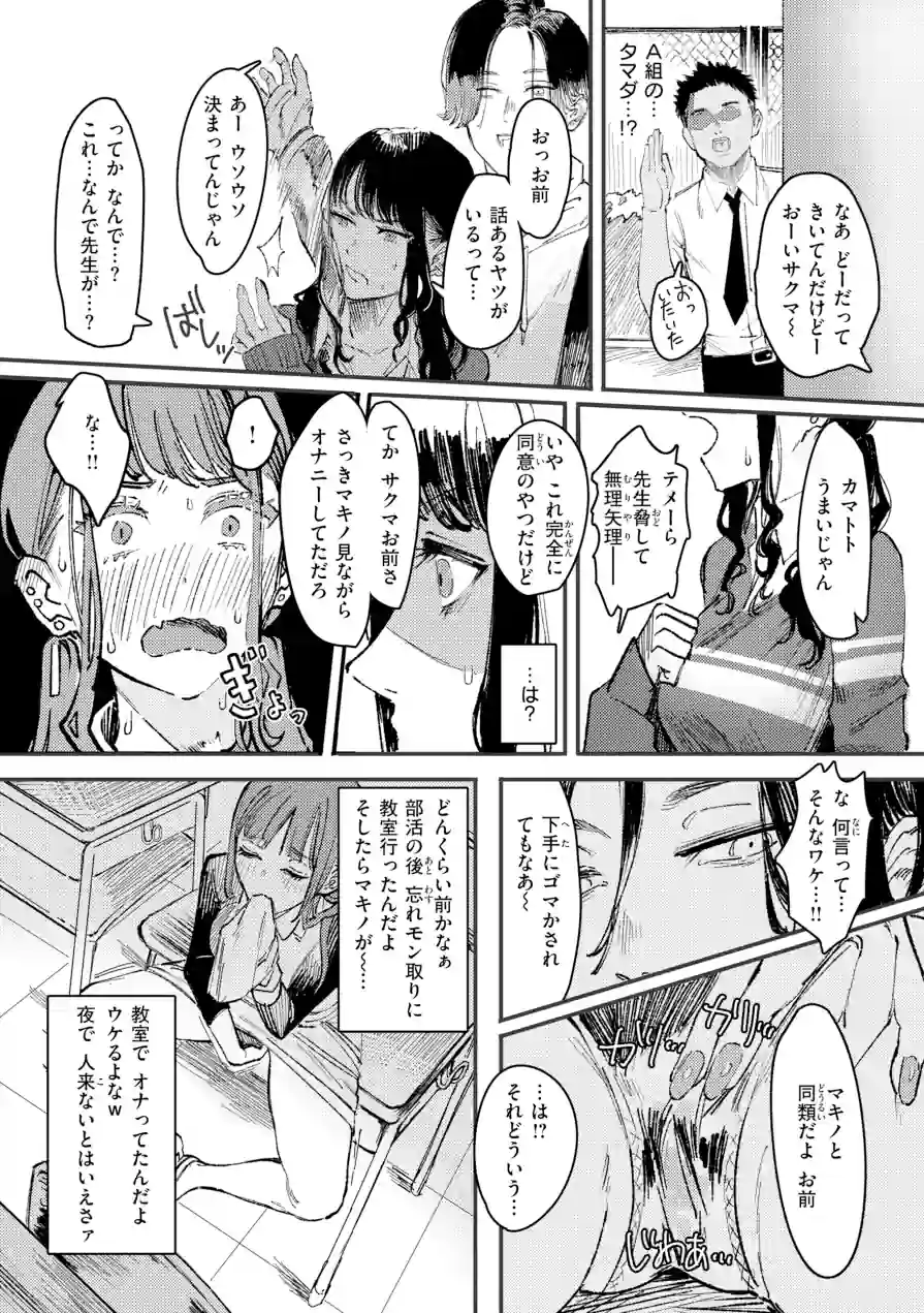ポイズンアソート【デジタル版限定おまけ付き】 試し読み 14ページ