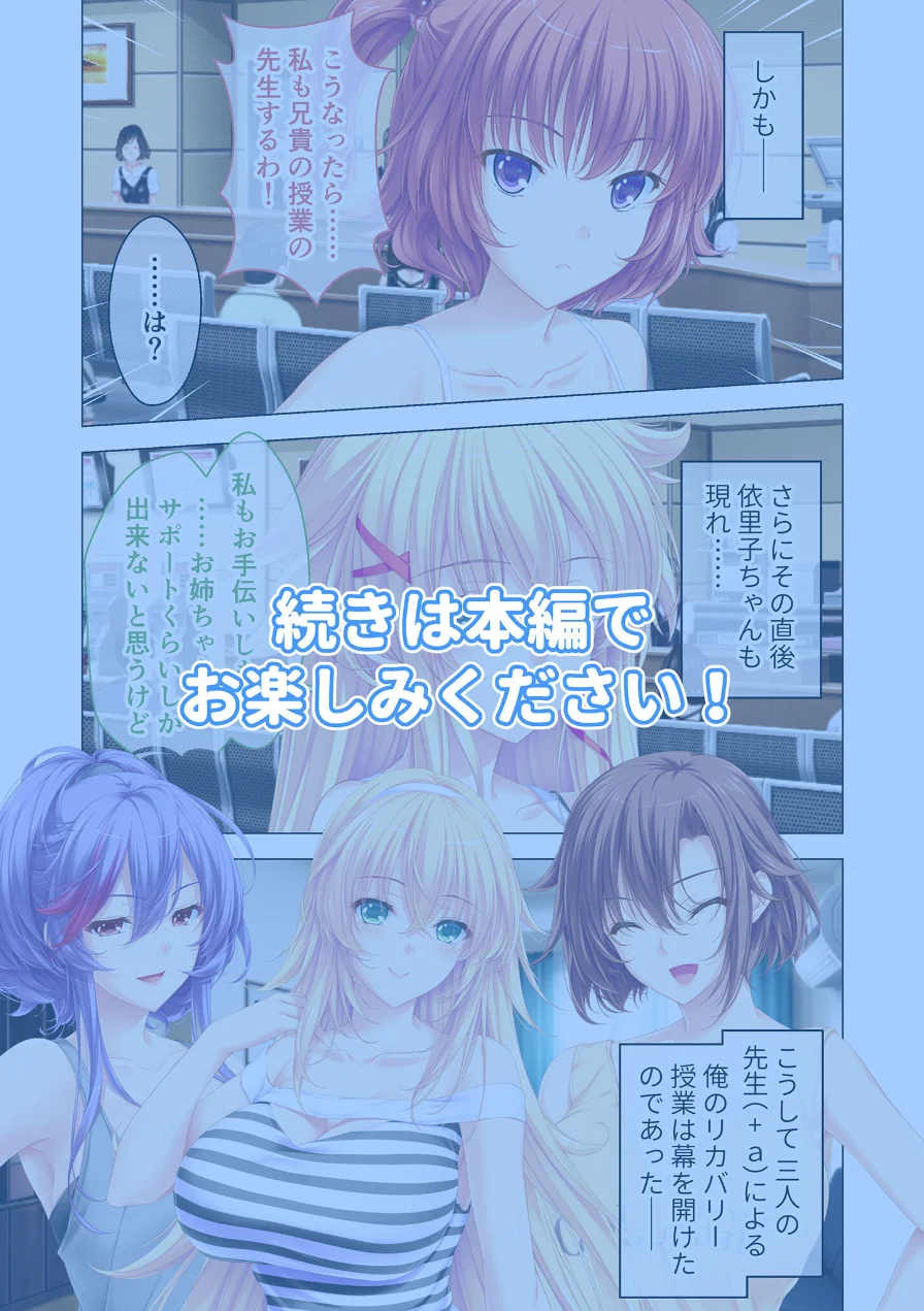 しごカレ 〜豊満JD家庭教師とヒミツの溺愛カリキュラム！〜 ラブレッスン開始編 モザイク版（単話） 試し読み 5ページ