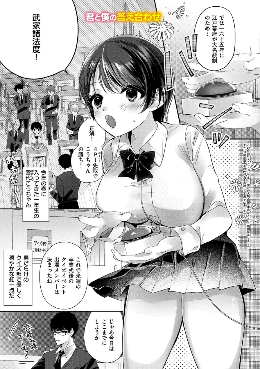 らびゅジューシー 試し読み 21ページ