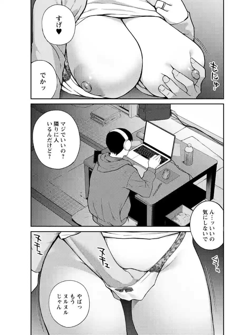 アクションピザッツ2026年7月号 試し読み 13ページ