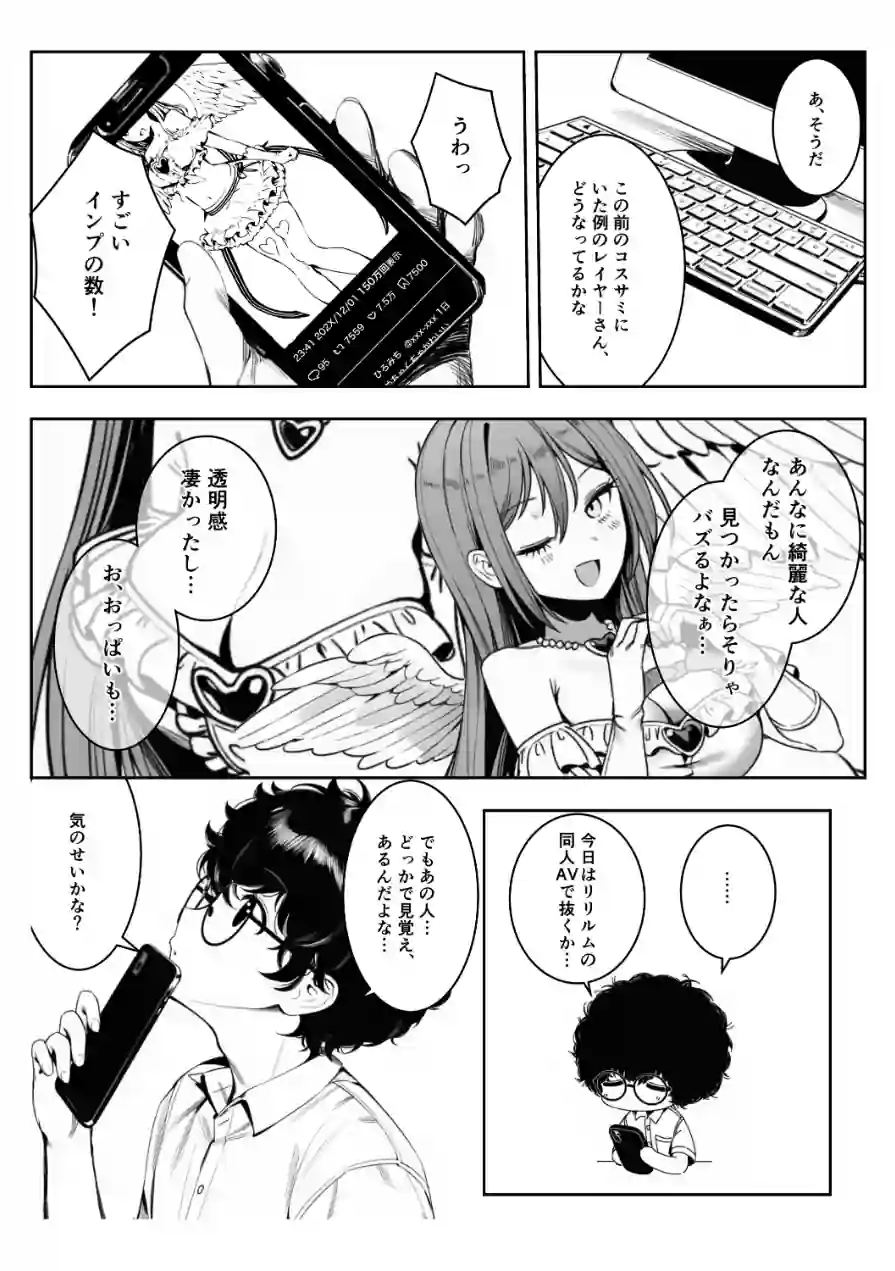 僕のクラスのヤンキーは案外押しに弱い【白抜き修正版】（単話） 試し読み 6ページ
