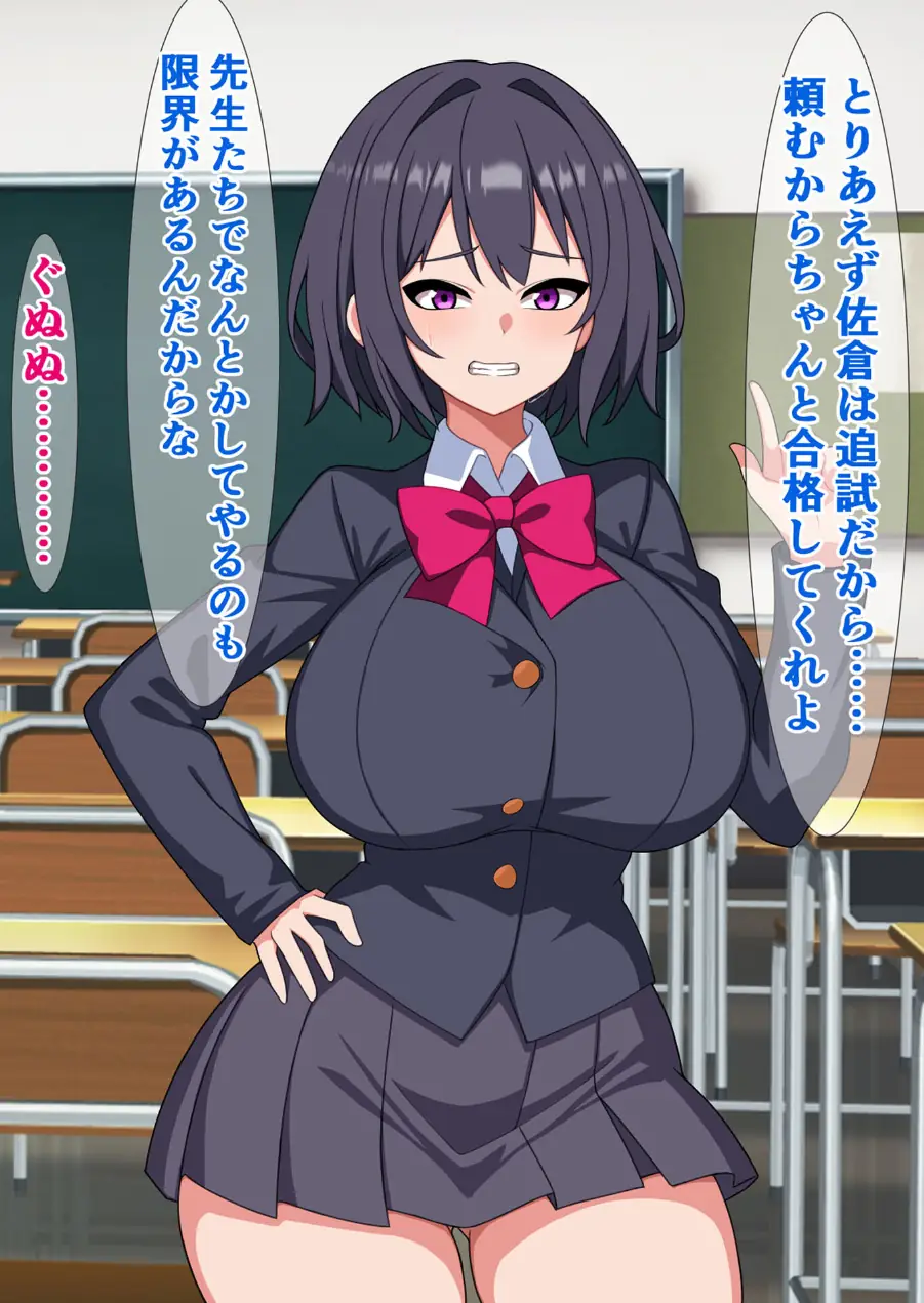 委員長はめっちゃバカだけどめっちゃいい奴で俺のチ●コを世話してくれる モザイク版 試し読み 9ページ