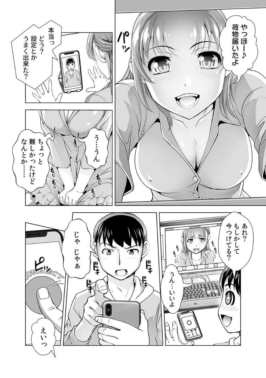 超特大ボリューム作品集 NTR編 知らないモノに堕とされちゃった【R版】 試し読み 30ページ