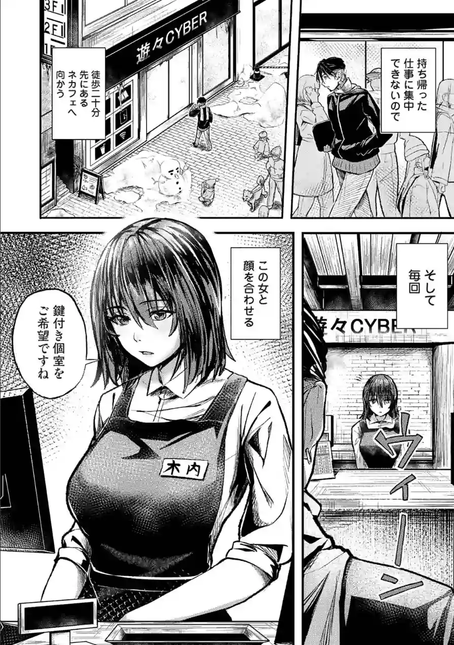 年に2回会ってヤるだけの2人は、 試し読み 6ページ