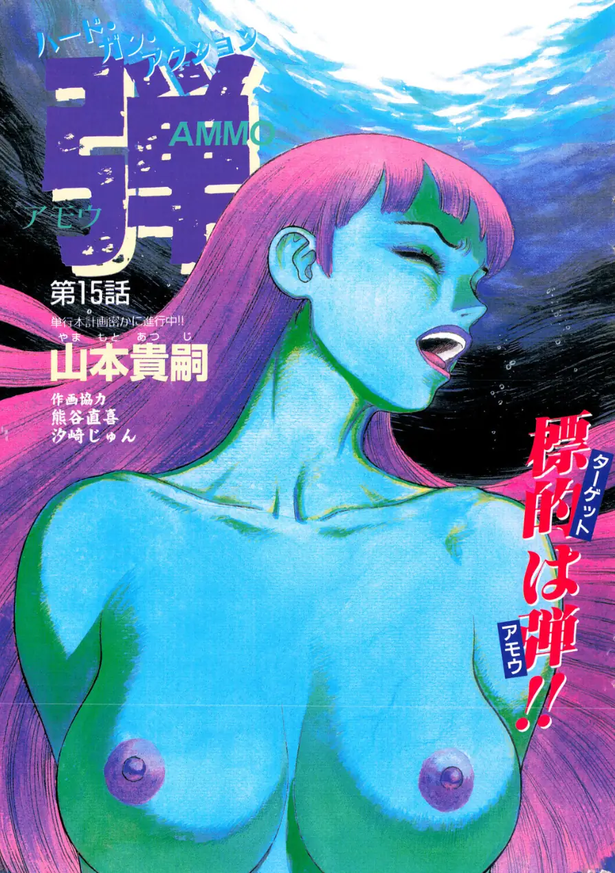COMICペンギンクラブ2001年3月号 試し読み 5ページ