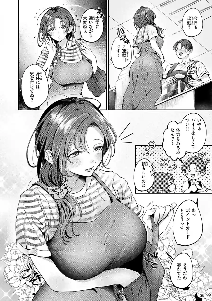 COMIC失楽天 2026年05月号 試し読み 54ページ