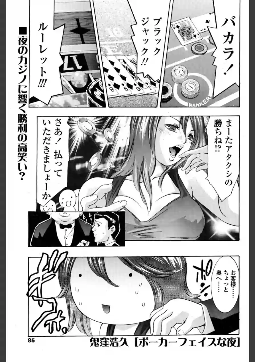 ポーカーフェイスな夜（単話） 試し読み 1ページ