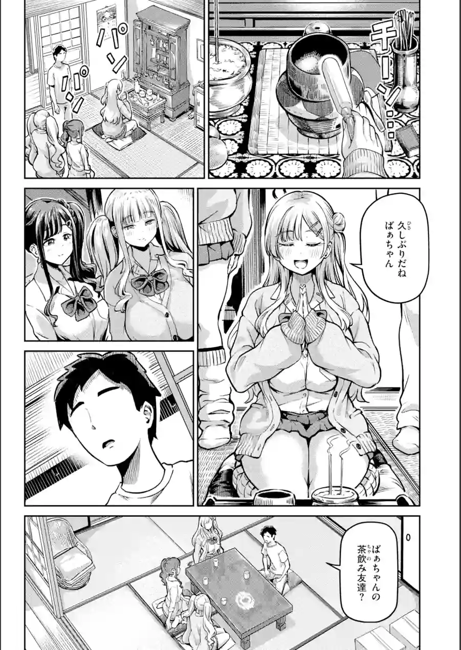 だんだんクセになる【デジタル版限定おまけ付き】 試し読み 25ページ