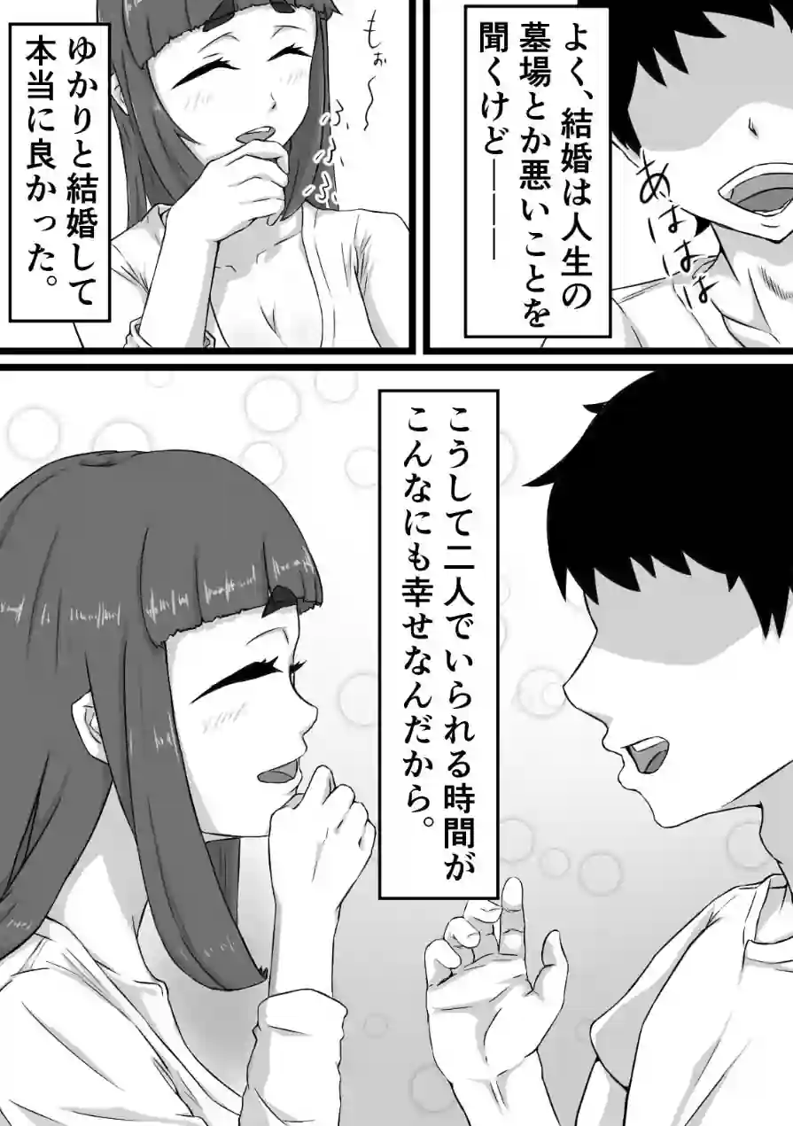 おっとり巨乳妻の寝取られご近所突き合い 試し読み 11ページ