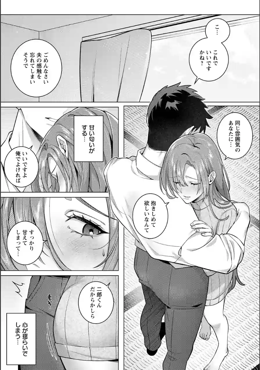 偽りのぬくもりに溺れて 【単話】（単話） 試し読み 3ページ