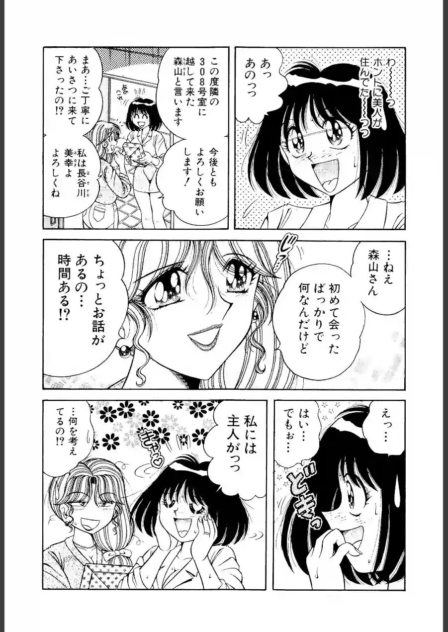 肉感スポーツ【電子版特典付き】 試し読み 11ページ