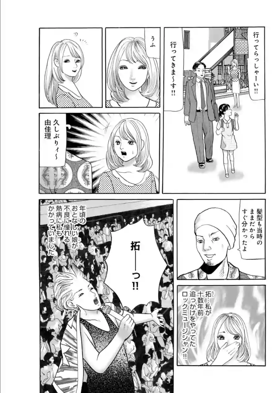 メンズ宣言DX Vol.100 試し読み 9ページ