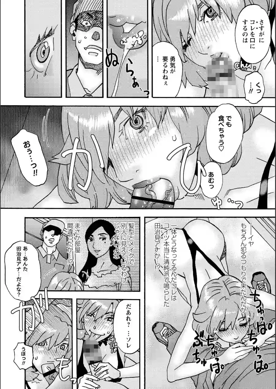 ヒラヒラと、淫らに 試し読み 8ページ
