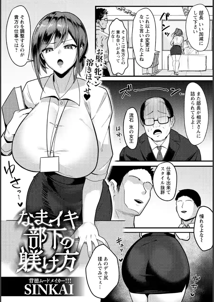ANGEL倶楽部 2026年7月号 試し読み 20ページ