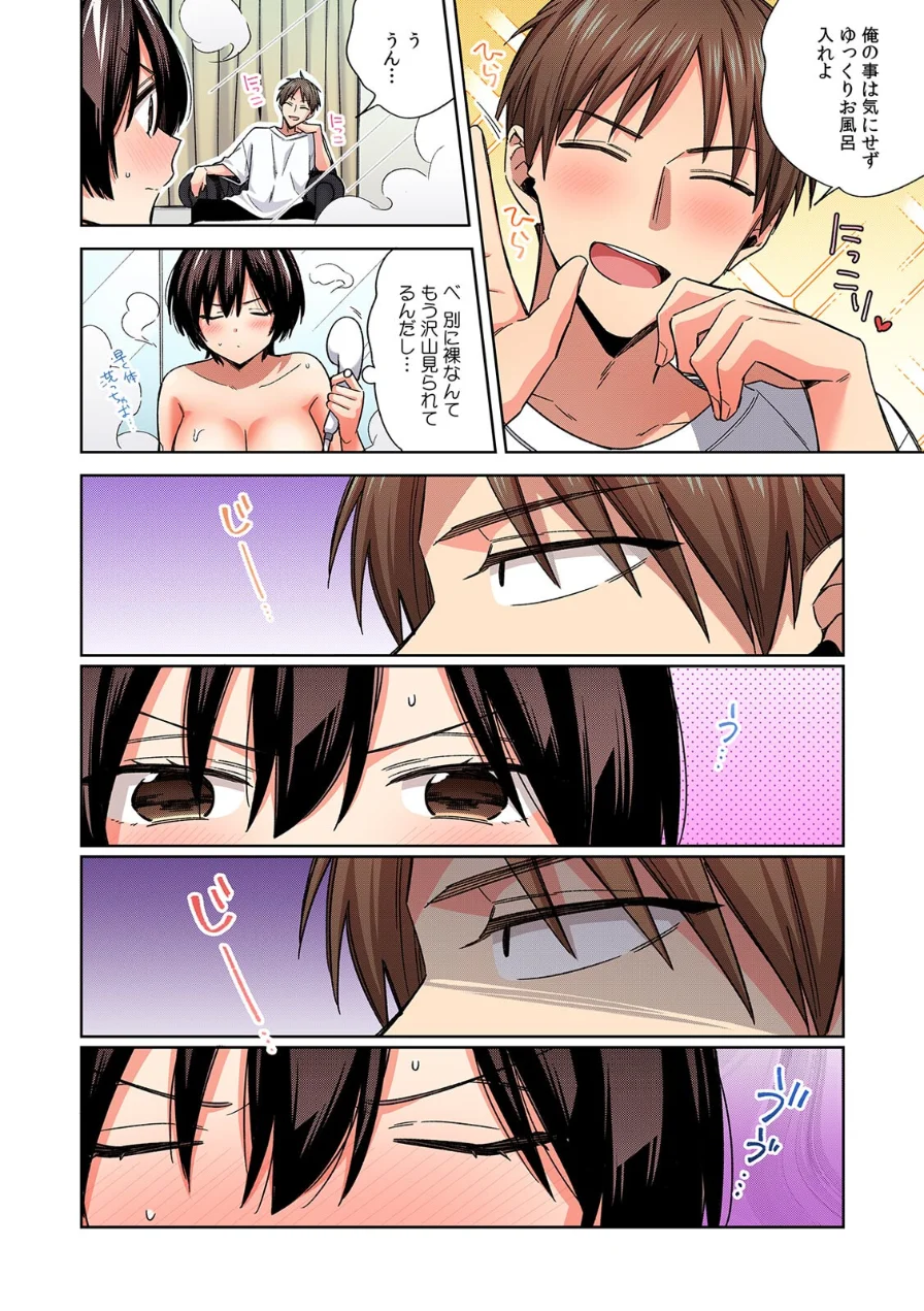 「アソコのきゅんきゅんが止まらないのぉ…！」バレたらアウト！？ 男装巨乳♀と痴●満員電車【フルカラー】（単話） 試し読み 4ページ