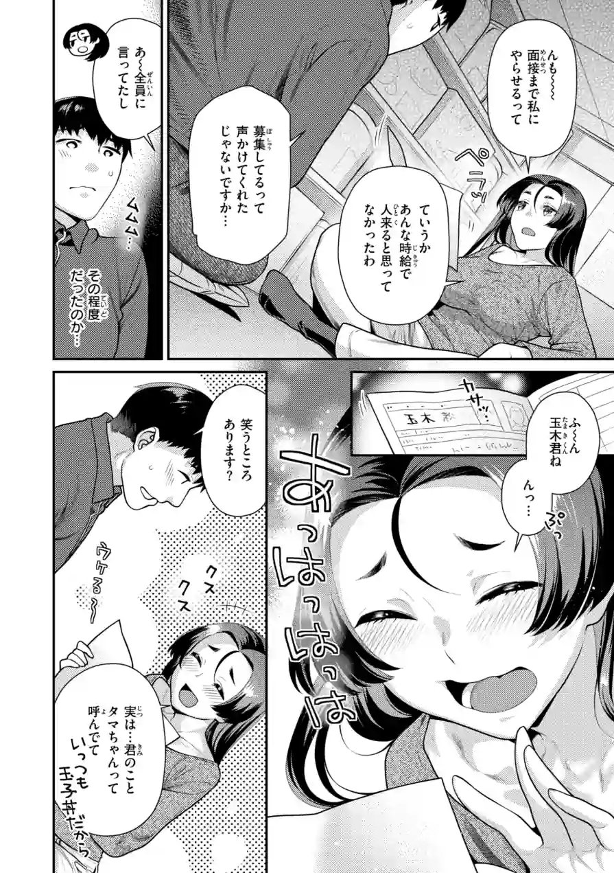 とりっくにゃんとりーと！ 試し読み 18ページ