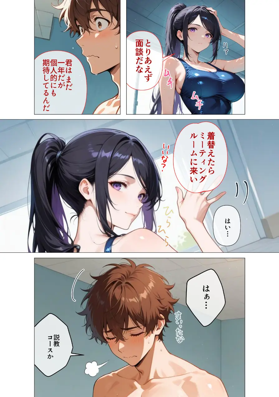 COMICシャルム 2 試し読み 49ページ