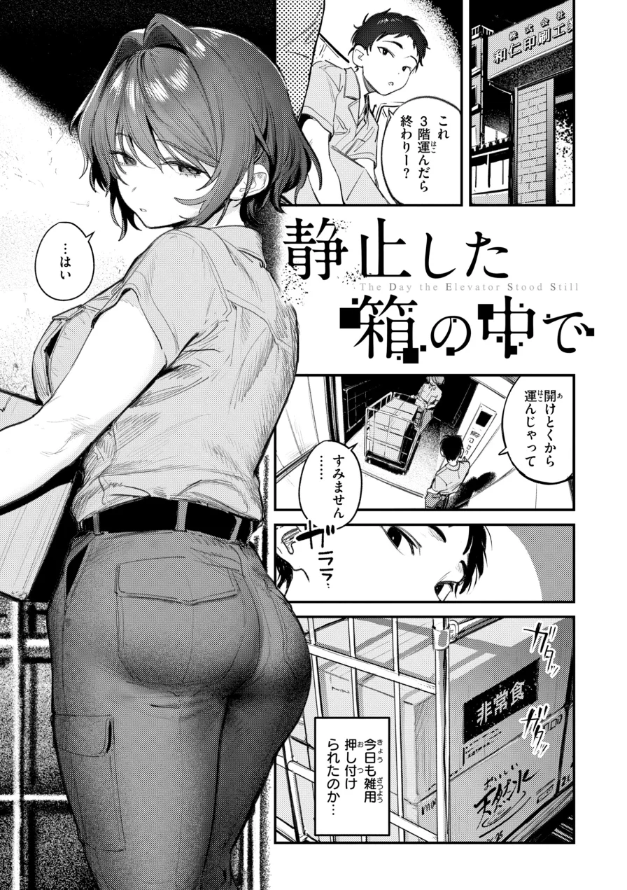 最高のセックスのつくり方【デジタル版限定おまけ付き】 試し読み 11ページ