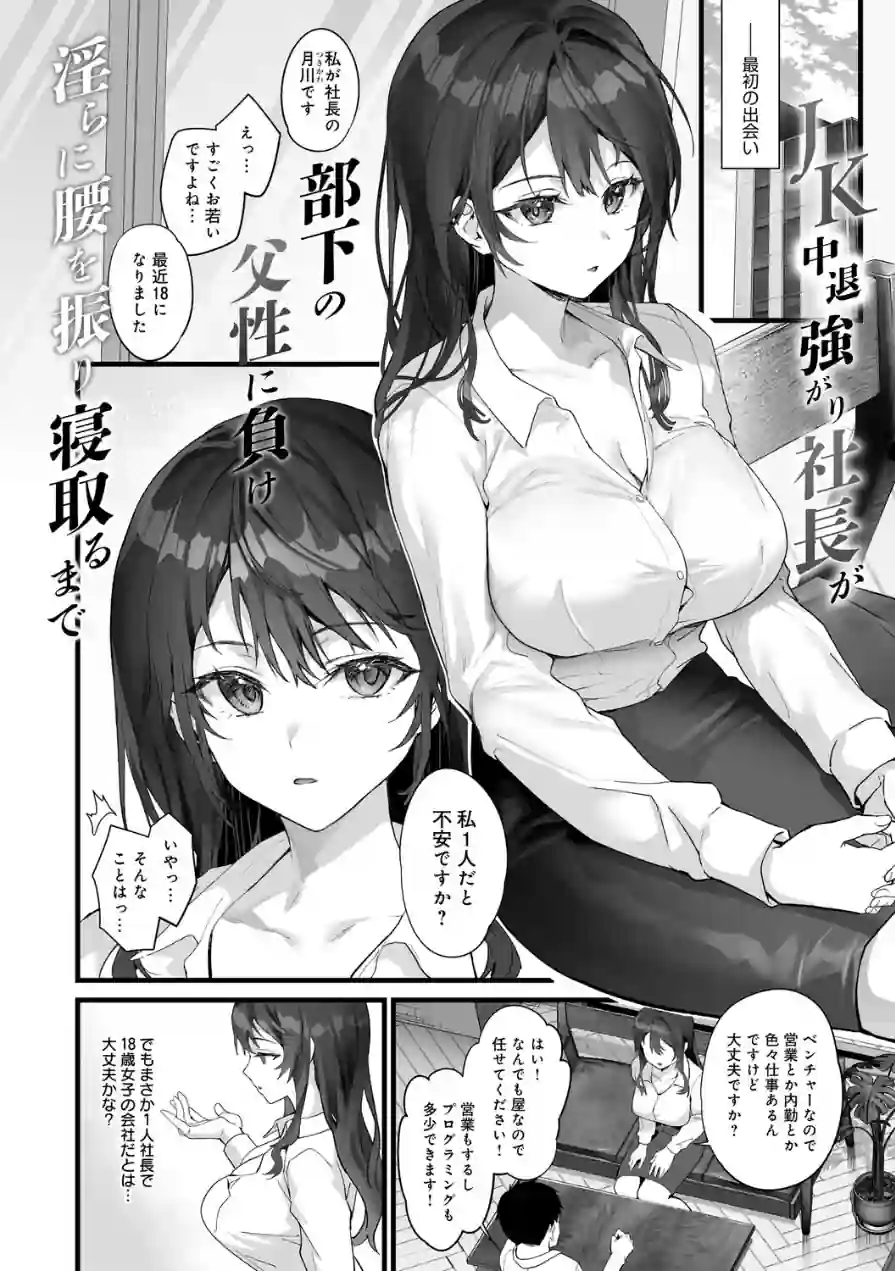 イキザカリ 〜sage・ジョー作品集〜 試し読み 20ページ