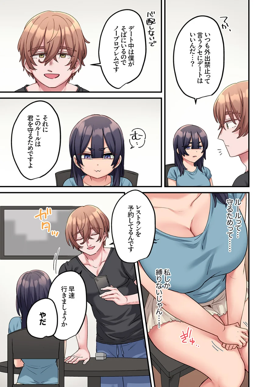 「こんなサイズ、入るわけない」外国人の執着しすぎる変態SEX（単話） 試し読み 5ページ