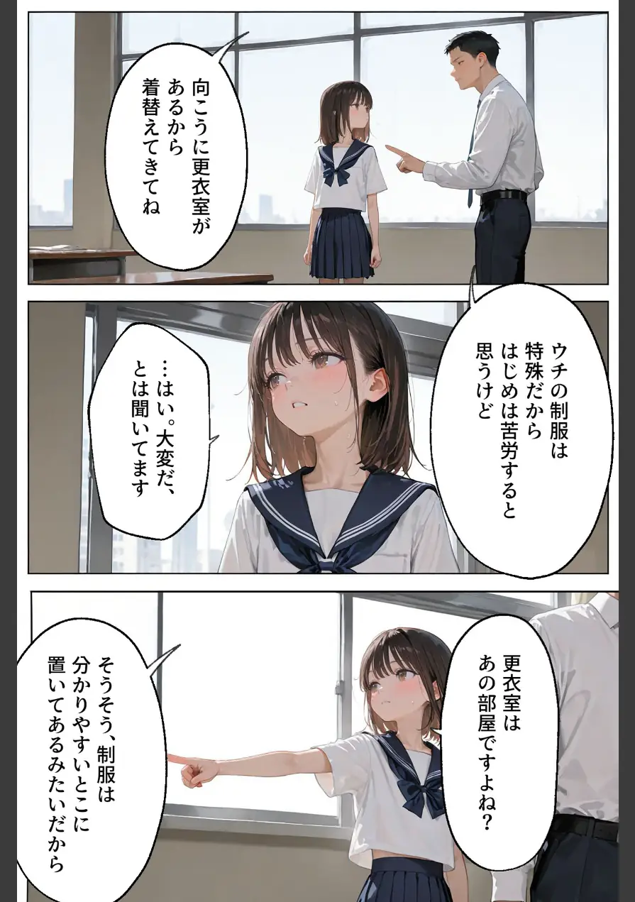 護謨学院 モザイク版 試し読み 5ページ