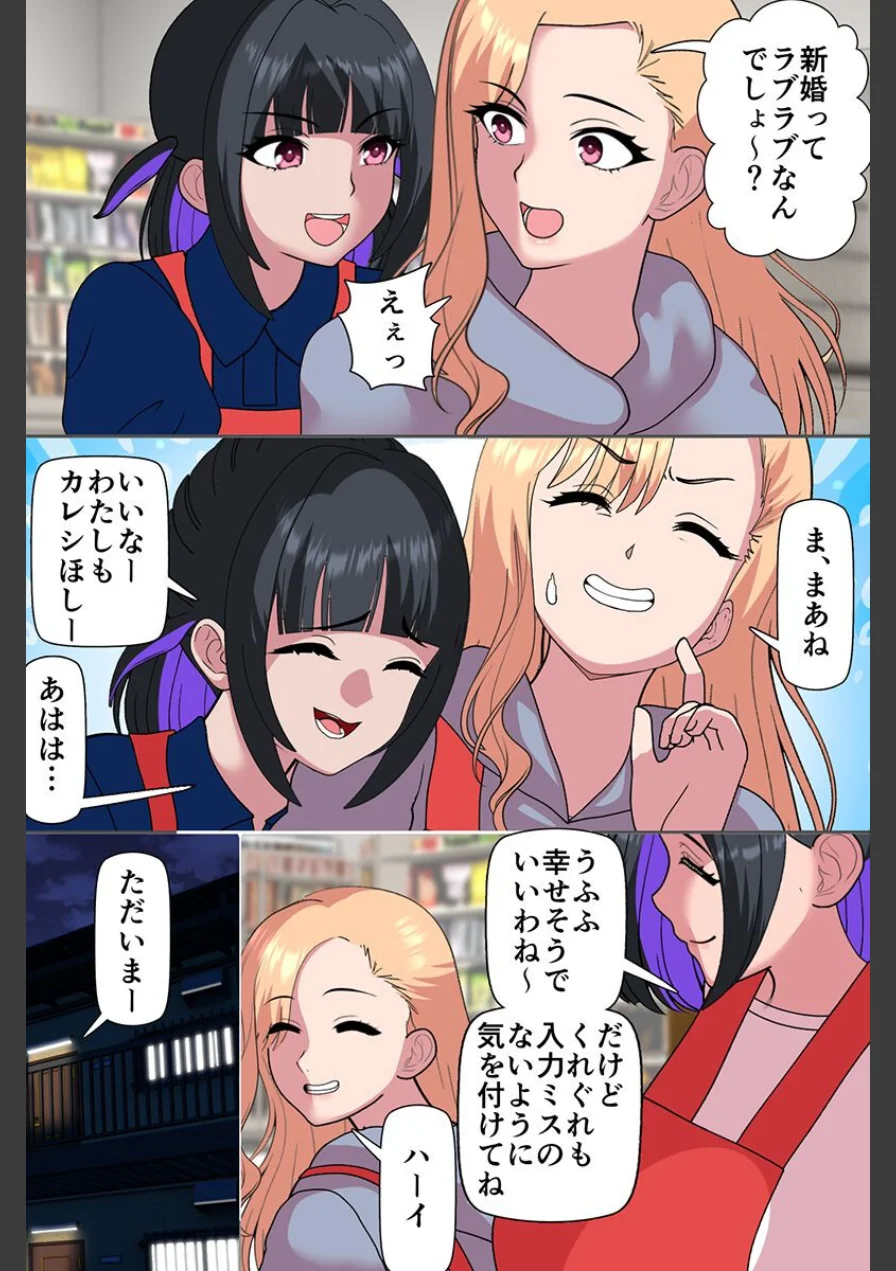身体で償うしかなかった人妻の絶望 理性と幸せが粉々に壊され寝取られたパート妻（フルカラーコミック）（単話） 試し読み 7ページ