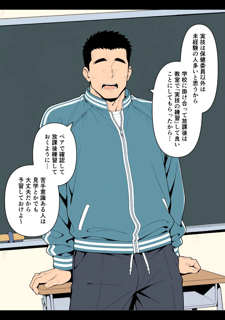 性交試験【モザイク版】 試し読み 6ページ