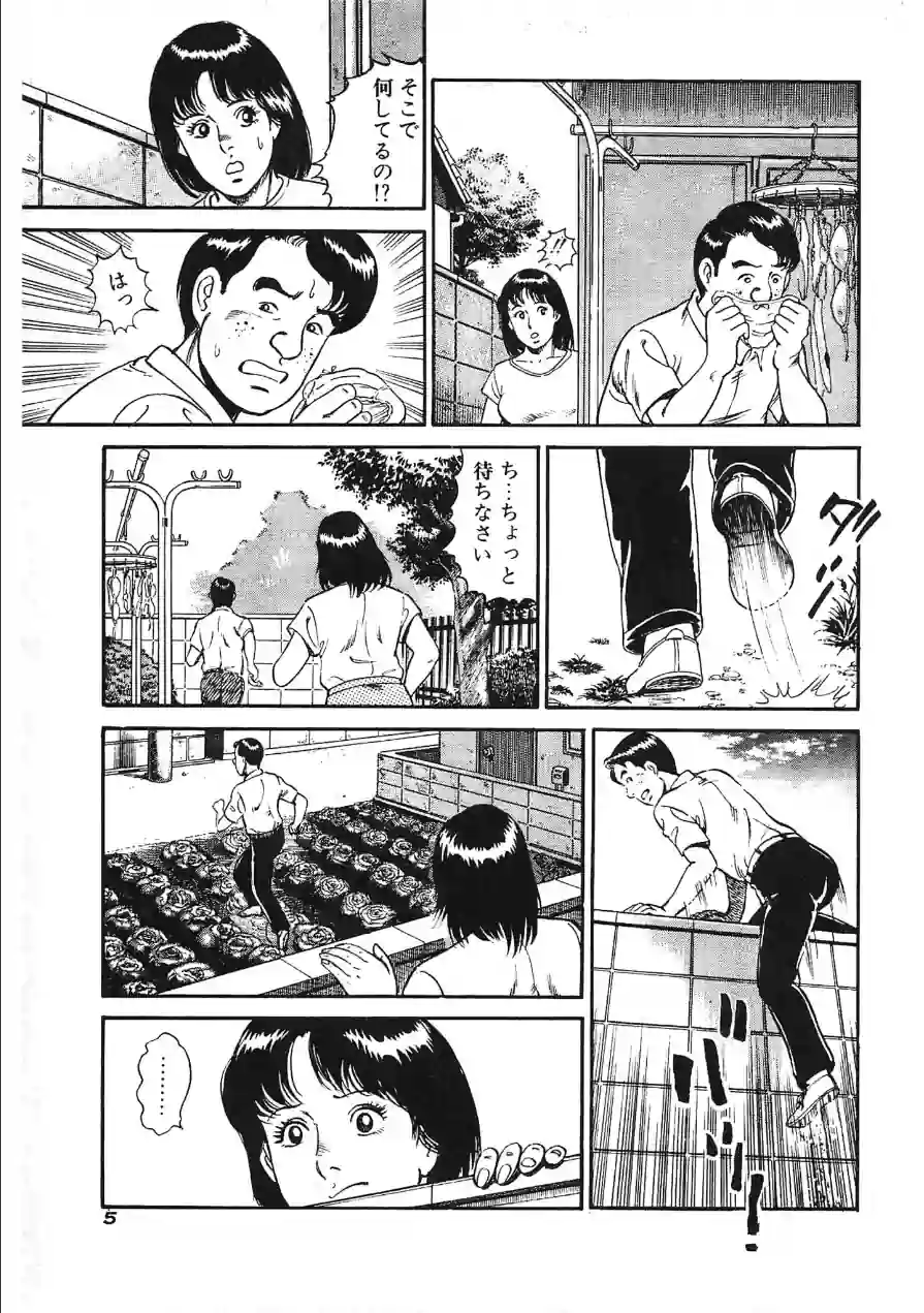 お姉さんのごっくん生ミルク・大地翔ピンクロマン 試し読み 5ページ