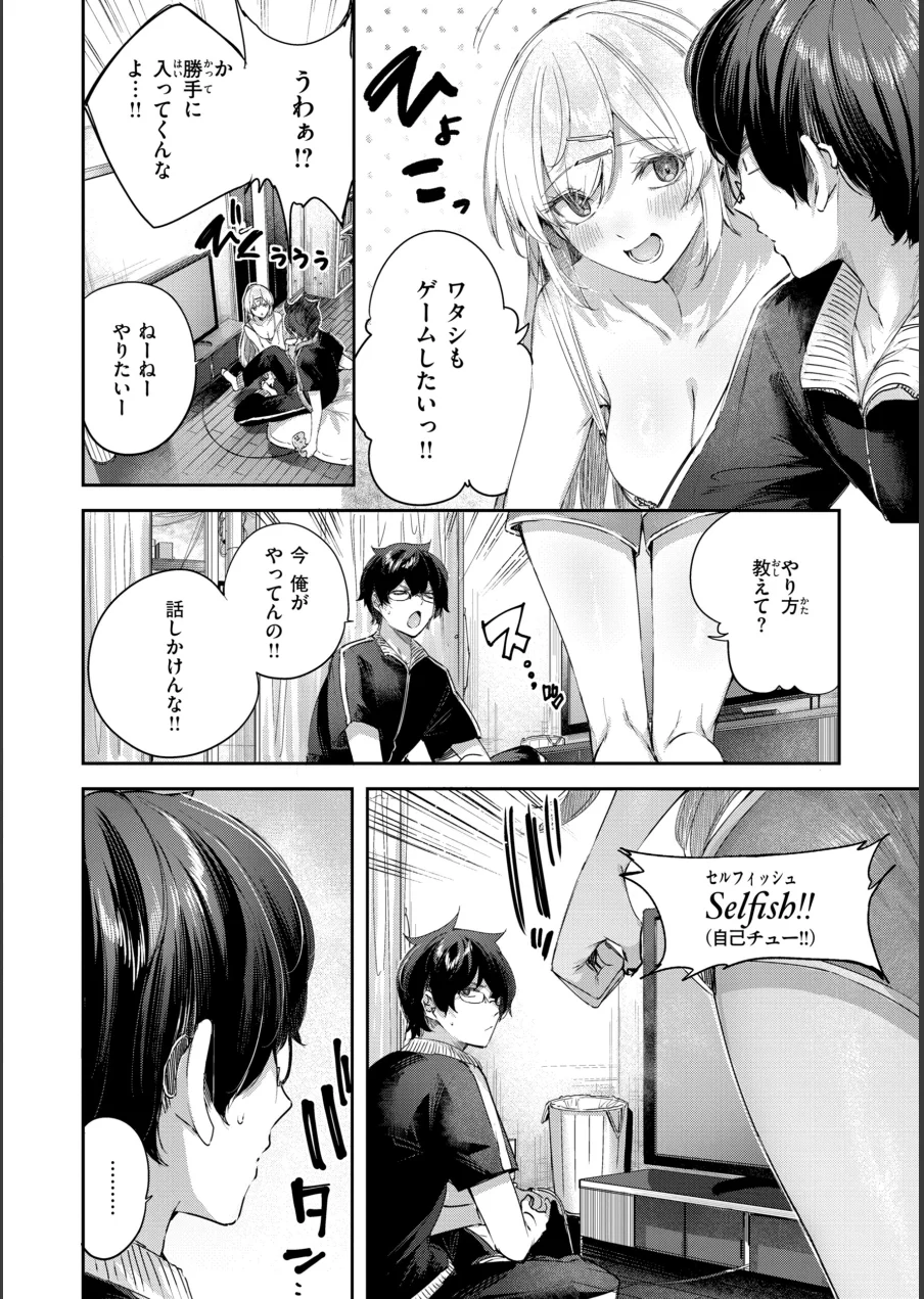 ストロベリーフィーバー 試し読み 36ページ