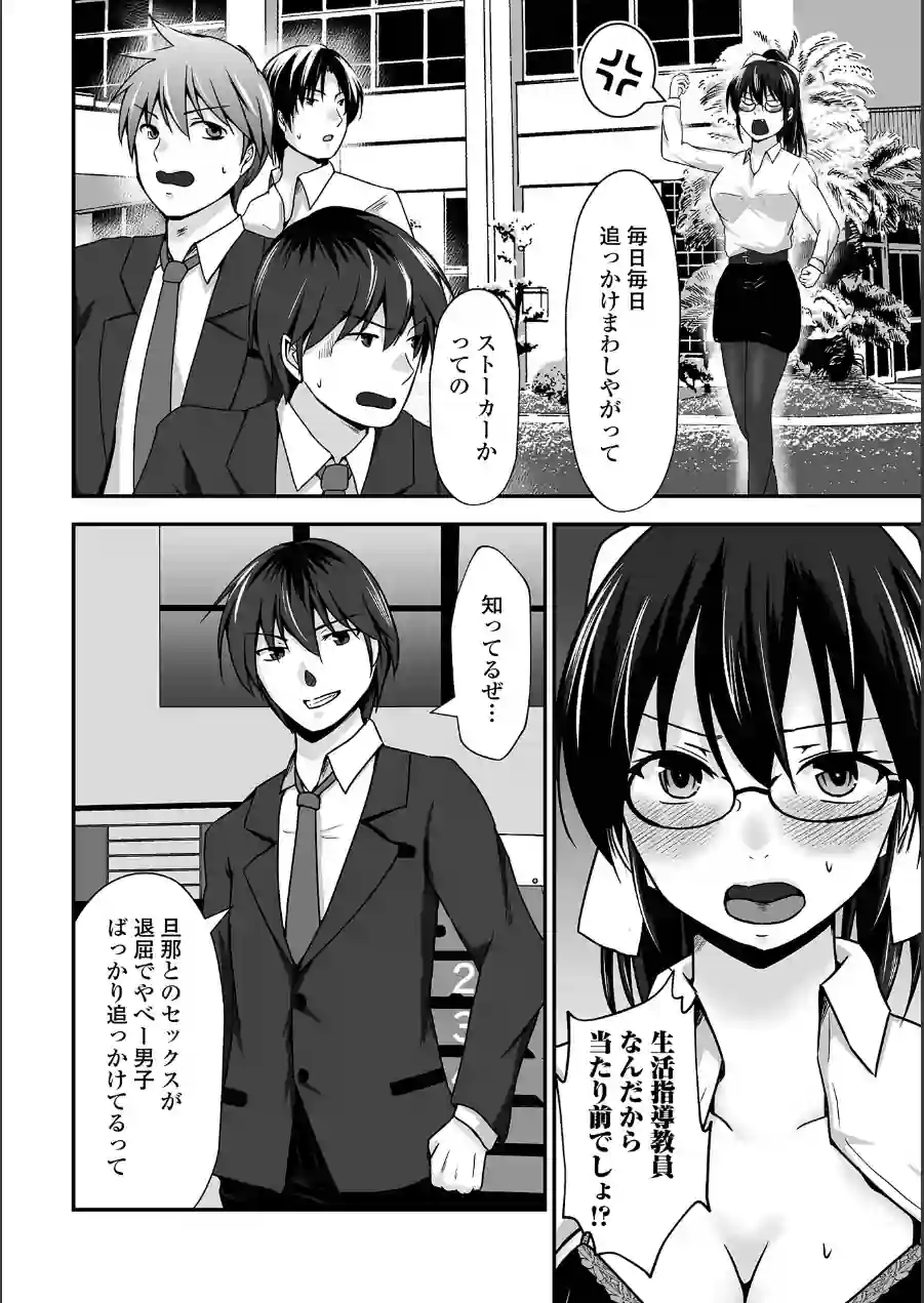 M性奥さんの沼る癖【通常版】 試し読み 20ページ